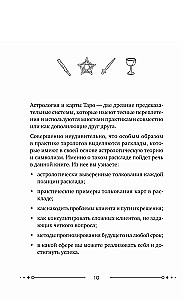 Универсальный расклад на Таро. 12 домов гороскопа